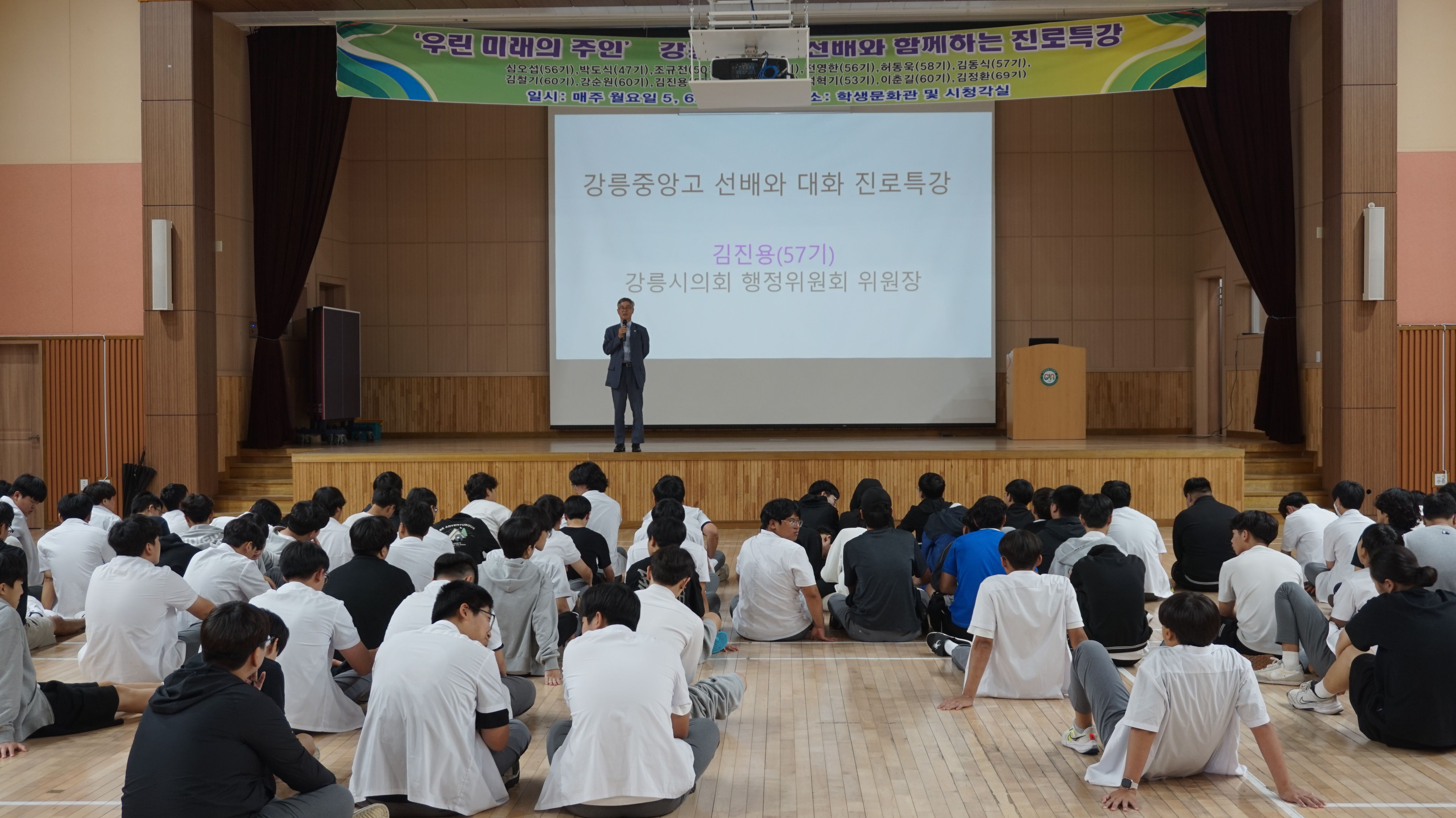 '우린 미래의 주인' 강릉중앙고 선배와 함께하는 진로특강 사진